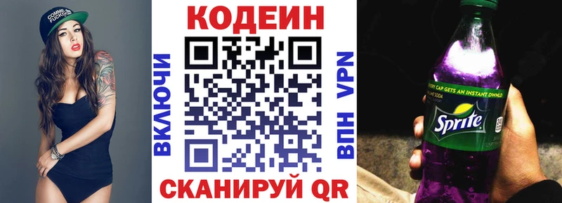 Кодеиновый сироп Lean Purple Drank  ссылка на мегу tor  Лиски 